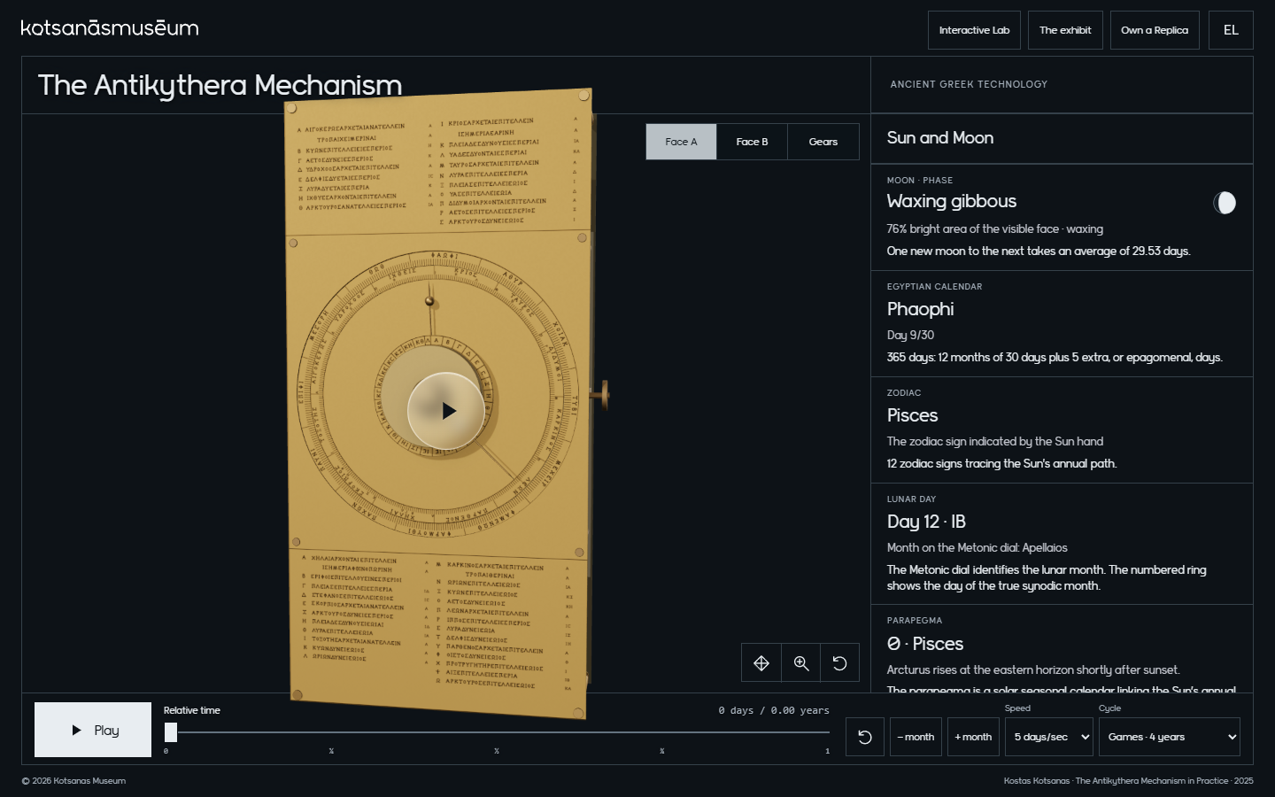 The Antikythera Mechanism interactive application